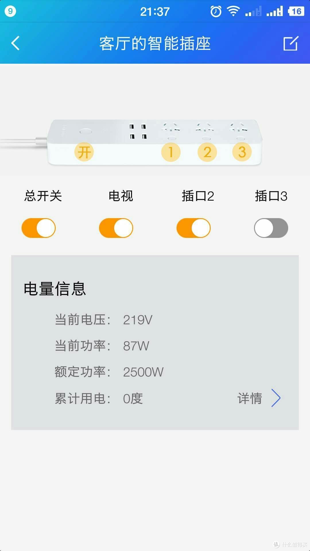 插座的名称可以改 每个插孔的名称可以自定义
