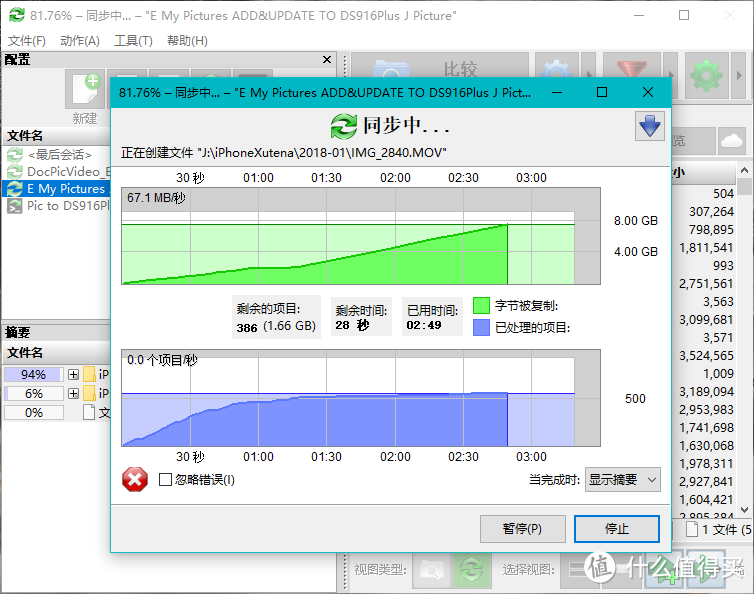 FreeFileSync1