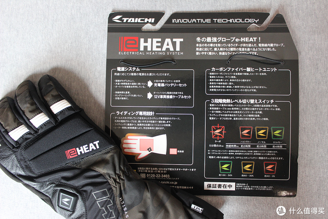 戴电加热手套在寒风中奔驰是一种什么感受—RSTAICHI e-HEAT电加热骑行手套 评测
