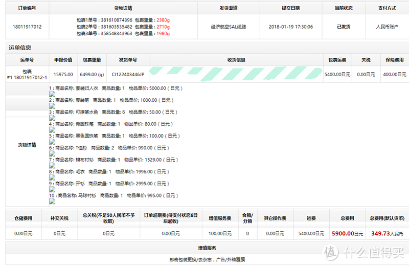 欧的MUJI，非的MUJI？2018MUJI 无印良品 文具福袋 开箱晒单