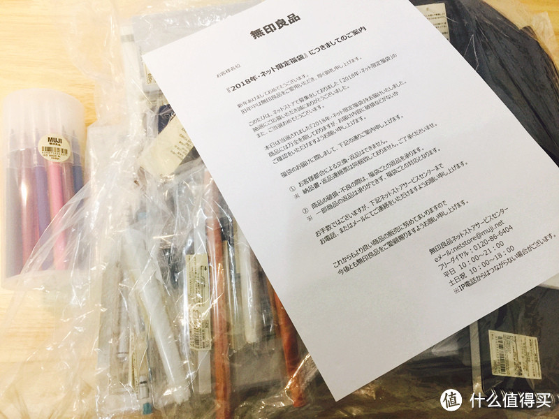 欧的MUJI，非的MUJI？2018MUJI 无印良品 文具福袋 开箱晒单