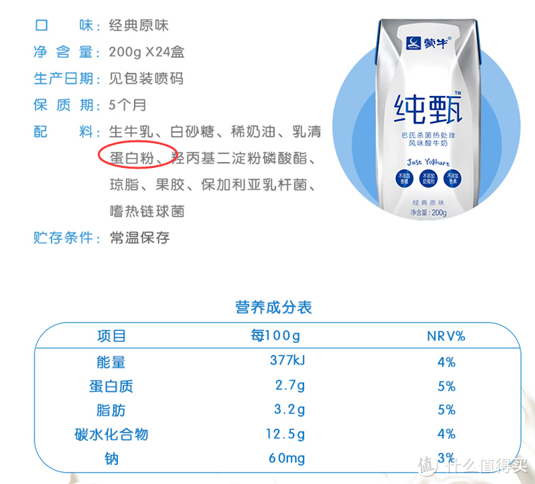 来，干了这杯来自远方的热……奶--安佳轻醇巴氏杀菌发酵乳评测