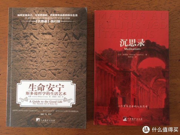 起而写字之读书 篇十四:成为一个斯多葛主义者