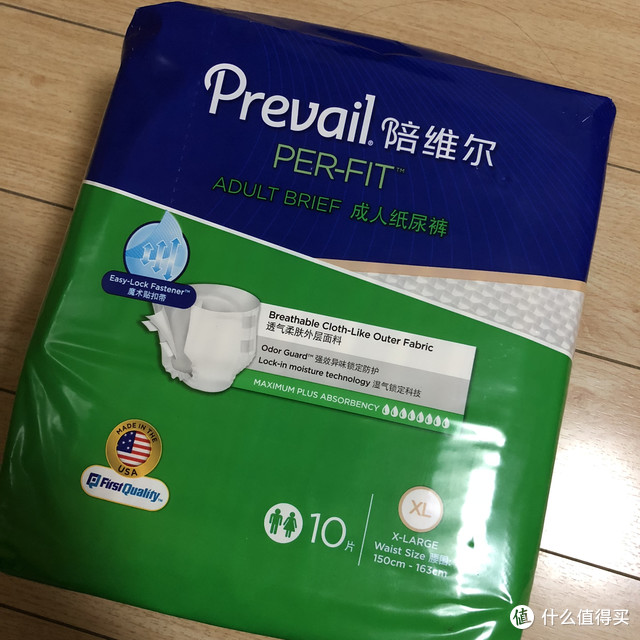 未雨绸缪来做准备---Prevail成人纸尿裤众测