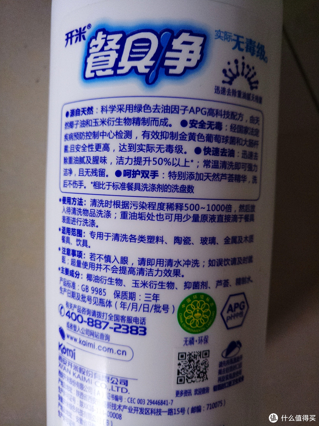 吃的放心,用的安心,穿的贴心,就在开米!——【轻众测】开米 涤王、餐具净、蔬果净套装