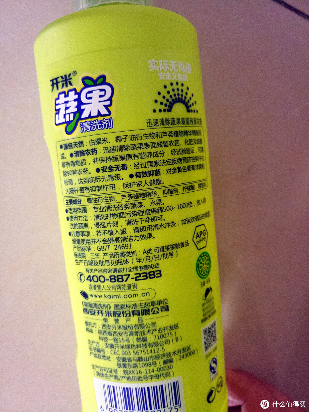 吃的放心,用的安心,穿的贴心,就在开米!——【轻众测】开米 涤王、餐具净、蔬果净套装