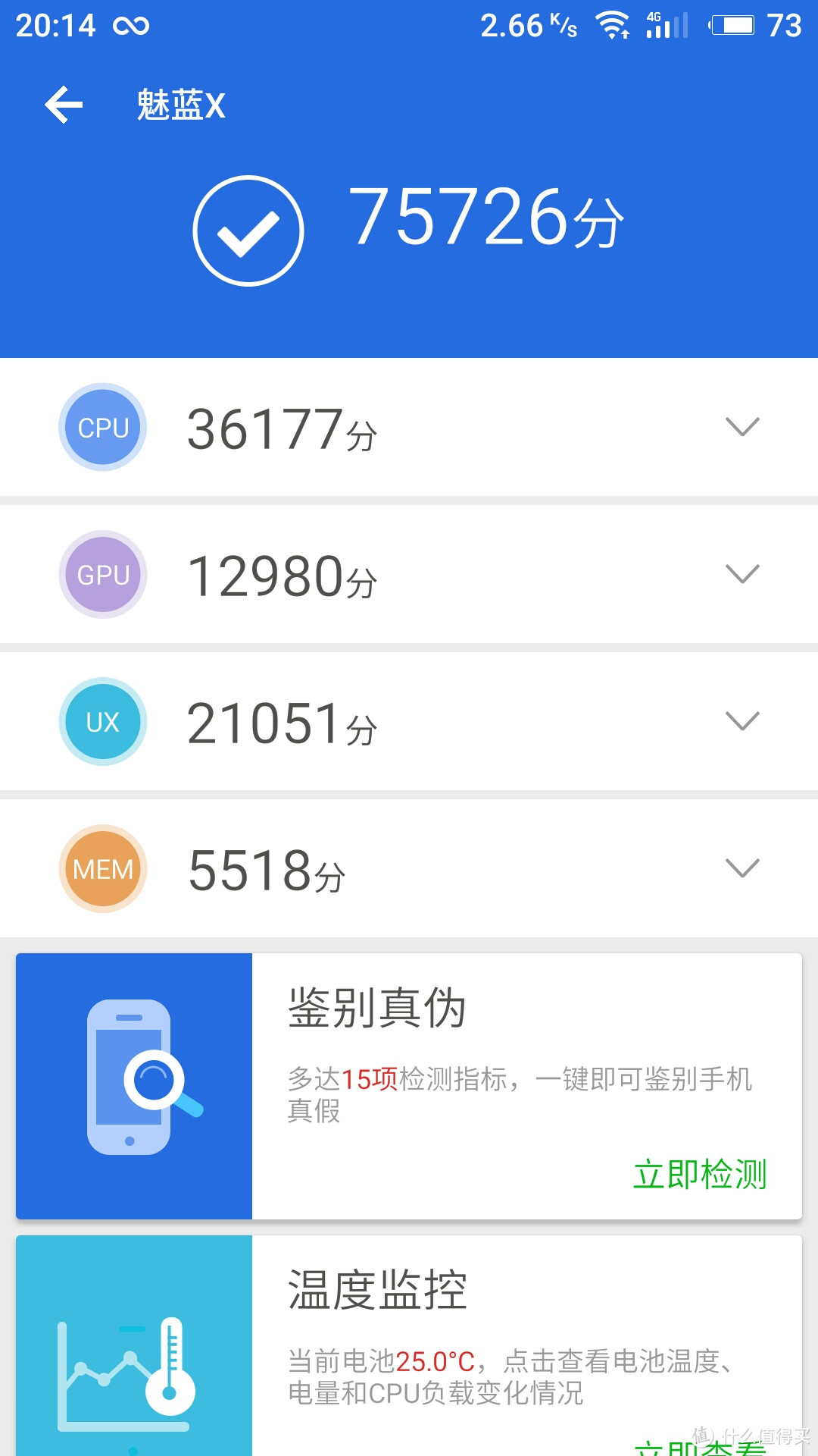 发布一年后的青年良品—MEIZU 魅族 魅蓝X 手机 开箱