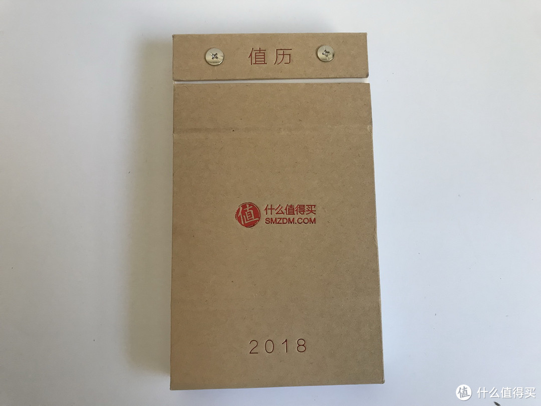 大妈的礼物—什么值得买 2018年 值历