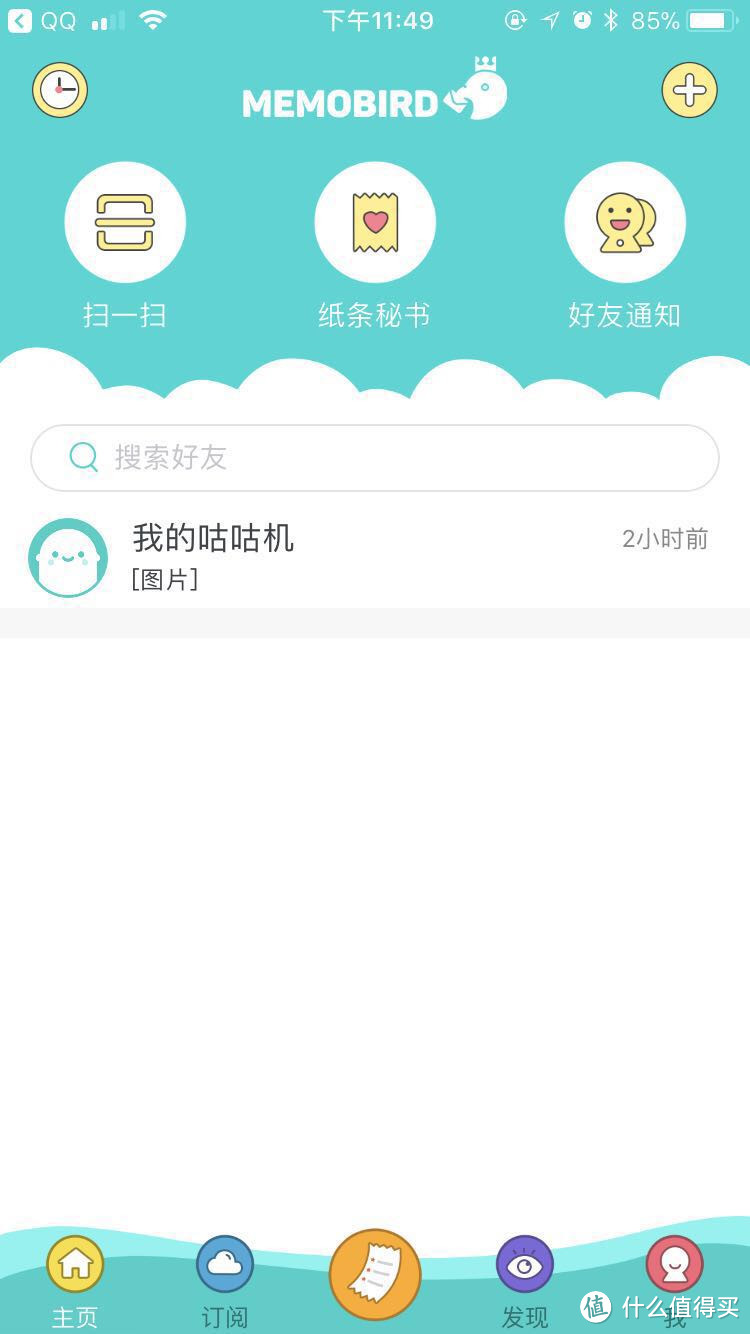 咕咕机G2体验  众测跨年福袋