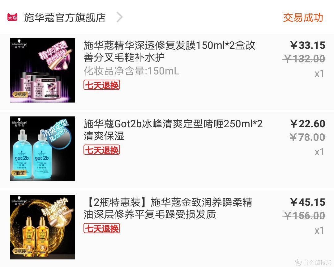 七款平价护发精油比较及神价格入手记录