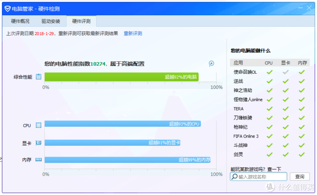 比1分钱还便宜—联想 Ideapad720S 笔记本电脑 开箱测评