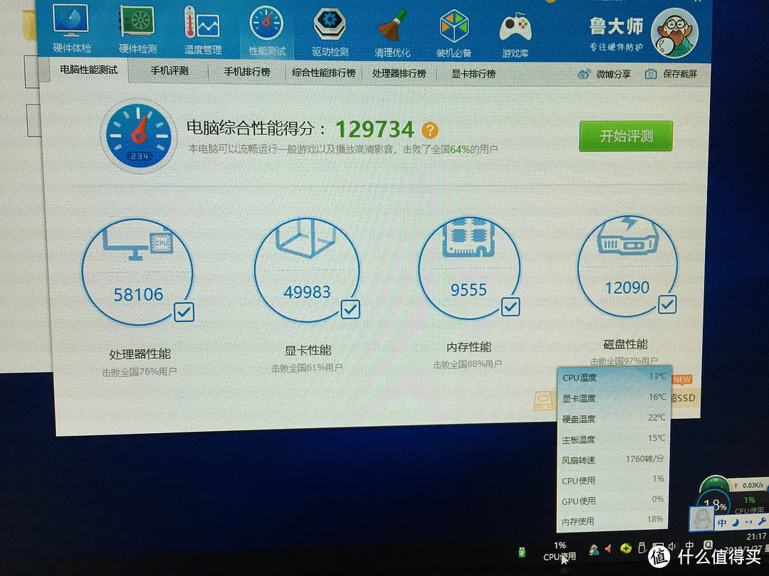 传说中的八代 CORECOOL 酷睿 i3 8100入手，装机＋晒单＋简单评测