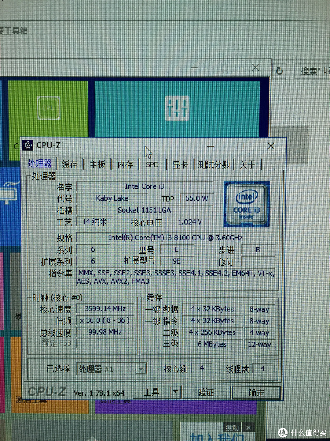 传说中的八代 CORECOOL 酷睿 i3 8100入手，装机＋晒单＋简单评测