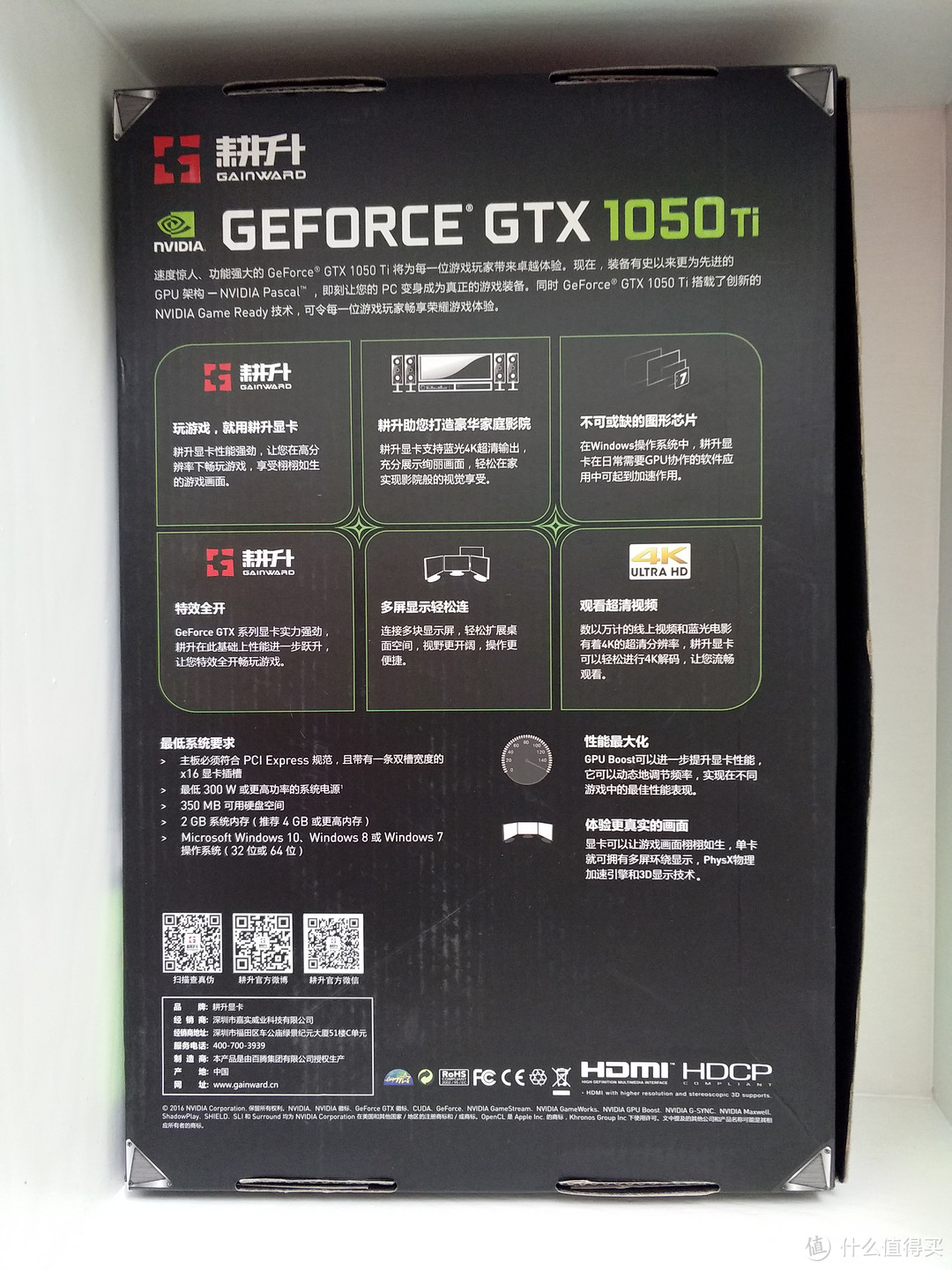 #剁主计划-宁波#卖掉588赚的差价买了耕升：GAINWARD 耕升 GeForce GTX1050Ti 烈风 显卡