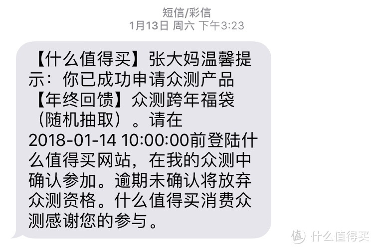 「众福报告」签到1000+天值友告诉你，在张大妈“中福”的正确姿势！