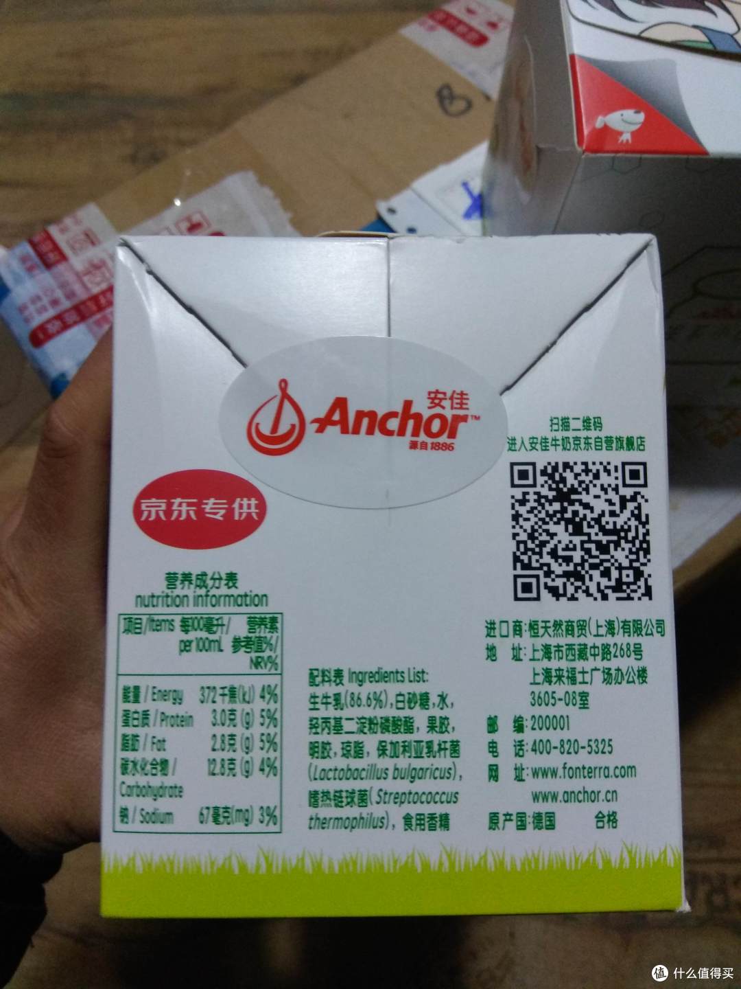 口感上乘,味道廉价,安佳酸奶品尝体验