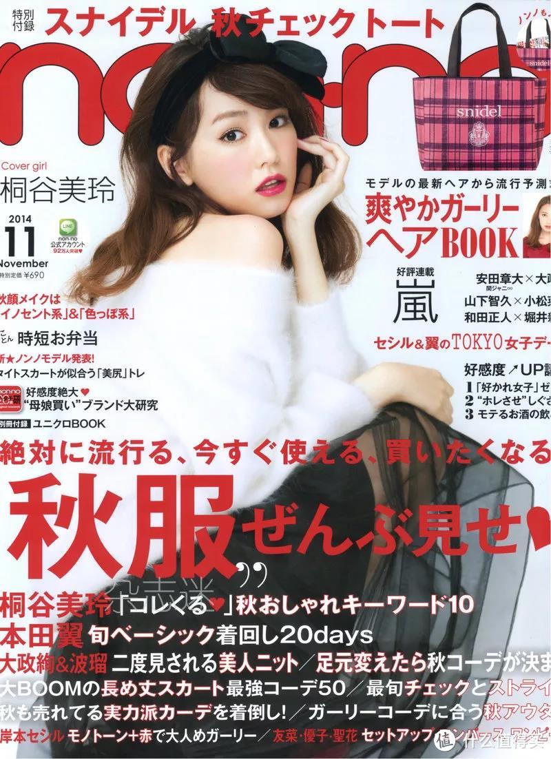 我翻遍N本日本杂志,发现这几本你不能错过!
