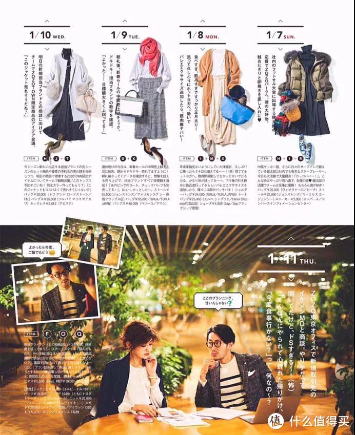 我翻遍N本日本杂志,发现这几本你不能错过!
