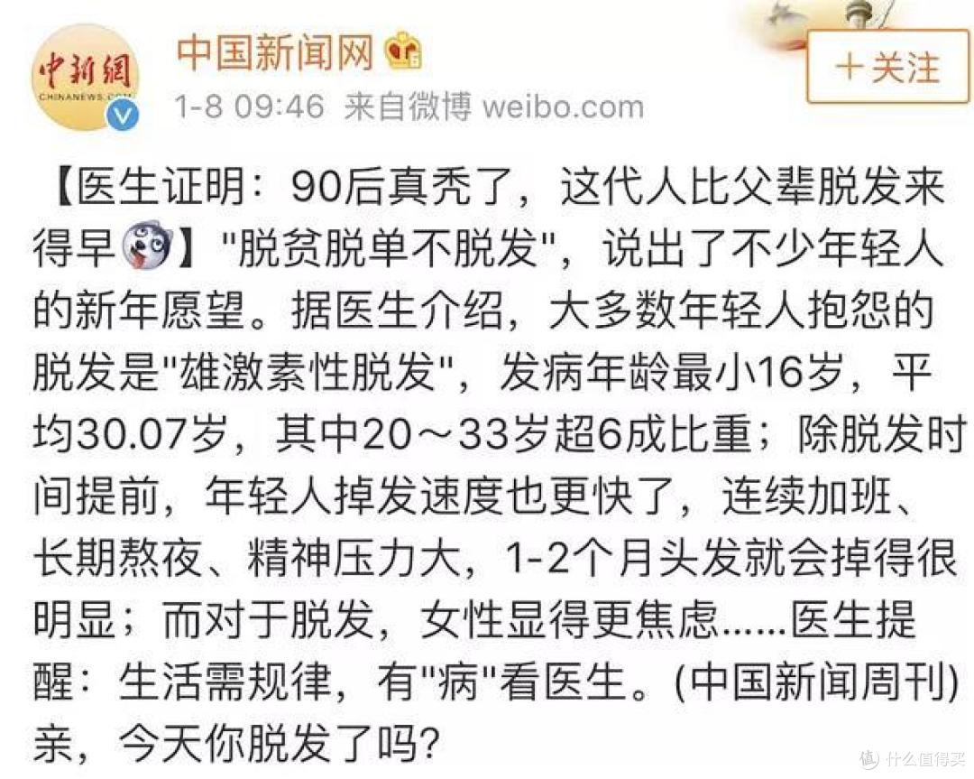 掉完8000根头发,才找到最牛逼的防脱洗发水!
