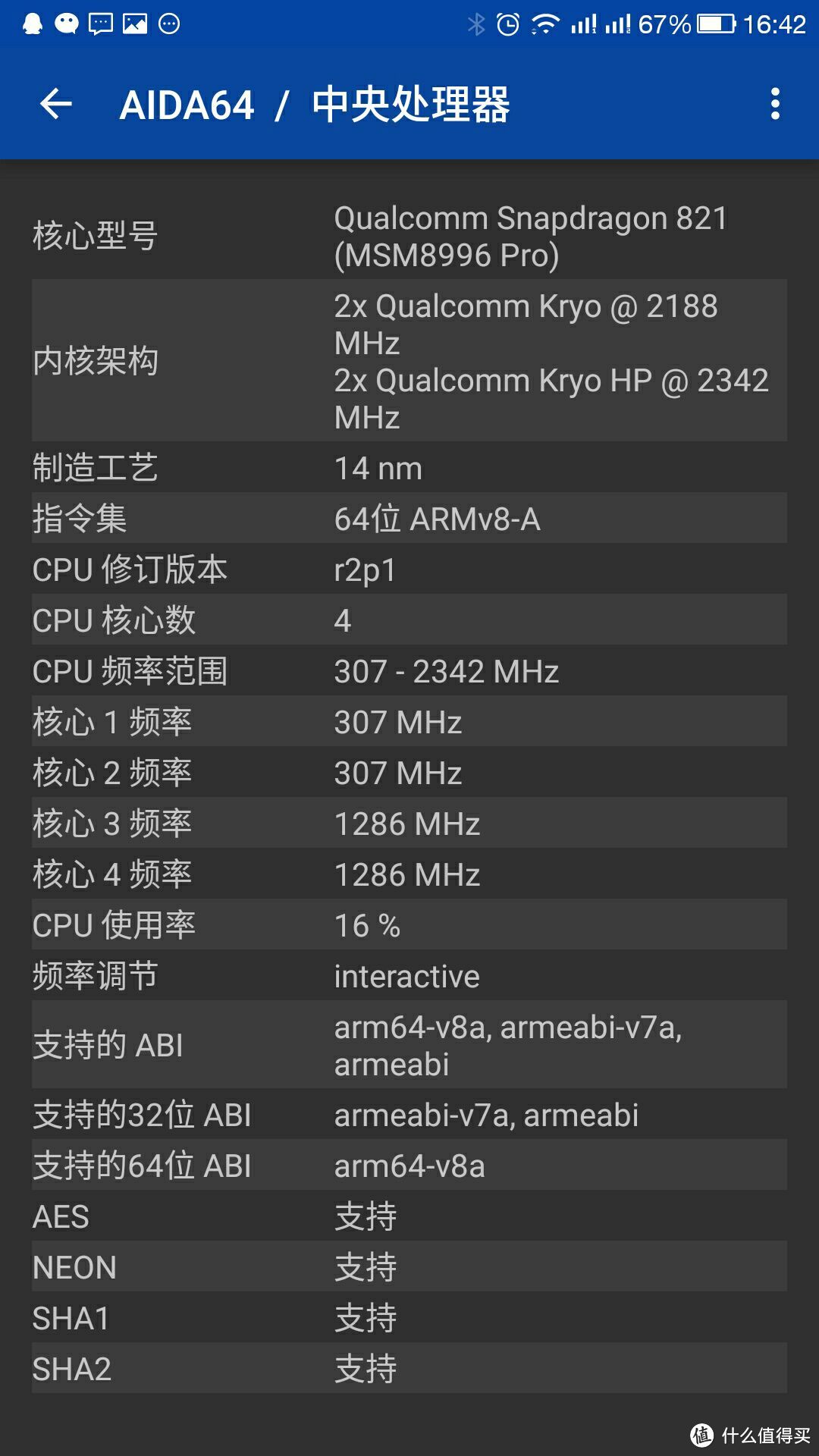 #原创新人# 改变者，千元级次旗舰—音乐 先锋 Coolpad 酷派 Cool Changer S1 手机 开箱