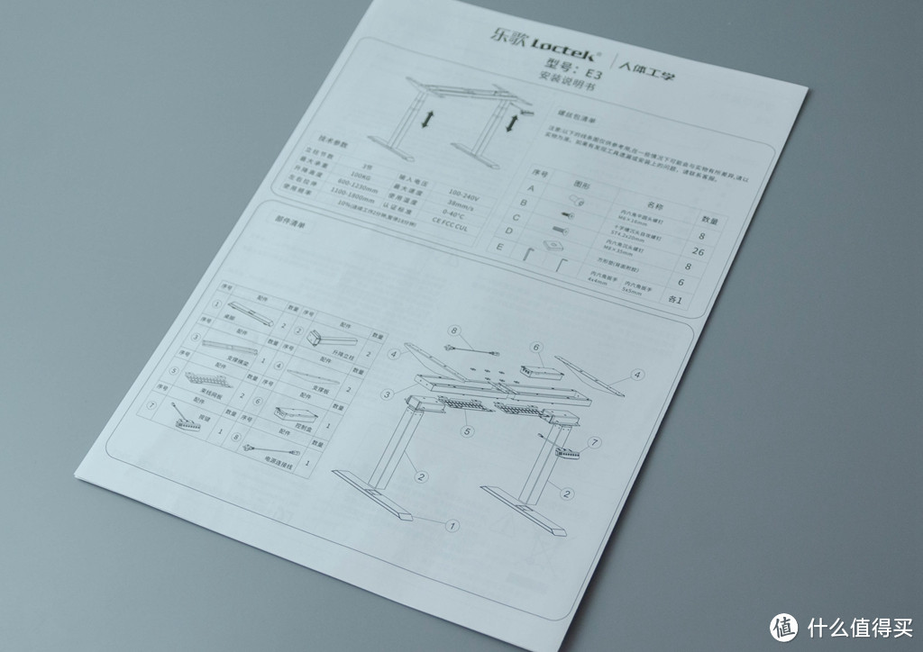 站着说话不腰疼，站着办公呢？谈谈坐站交替办公的感觉：Loctek 乐歌E3 电动升降桌 开箱