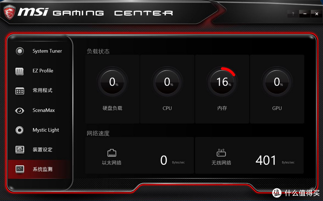 开别人的箱 让别人无箱可开：MSI 微星 宙斯盾3 Aegis 3-009 电脑主机体验记