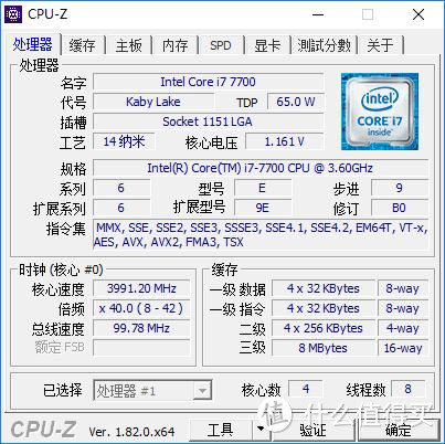 开别人的箱 让别人无箱可开：MSI 微星 宙斯盾3 Aegis 3-009 电脑主机体验记