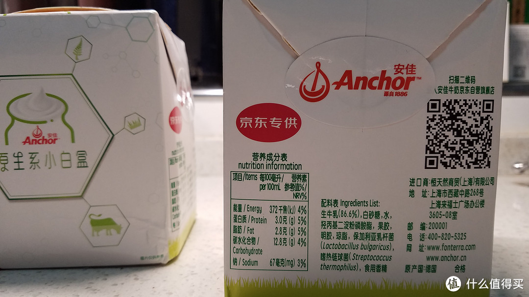 好酸奶，享轻醇——安佳Anchor 轻醇巴氏杀菌乳入口体验