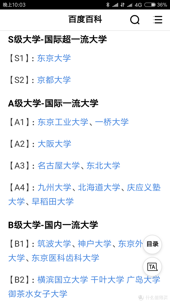 9天8晚日本北海道游记 不一样的北海道玩法 什么值得买