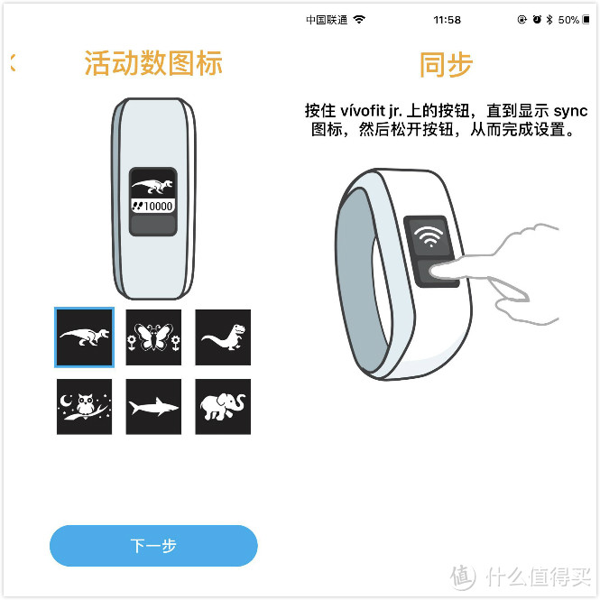 福袋！GARMIN vivofit jr. 上手初体验