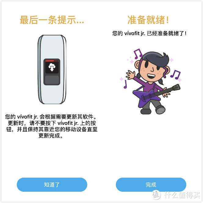 福袋！GARMIN vivofit jr. 上手初体验