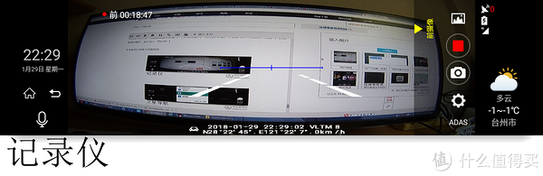 记录仪拍摄界面有ADAS辅助线，一侧提供录像、拍照等常用键