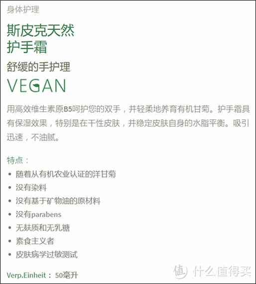 寒冬里的滋润——德国SPEICK海外旗舰店年货大礼包使用心得