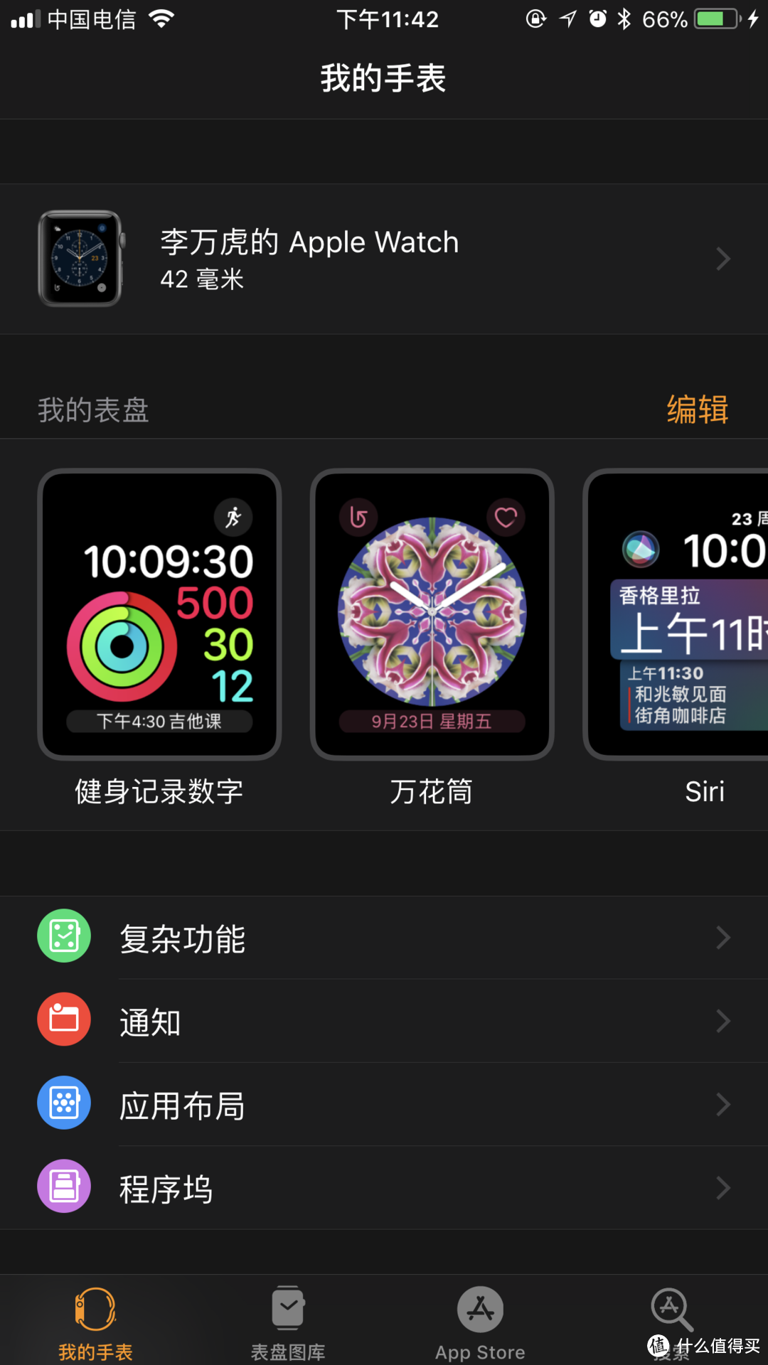 好玩又好看的苹果手表—Apple 苹果 Watch Series 3智能手表（GPS款 42毫米 黑色） 开箱