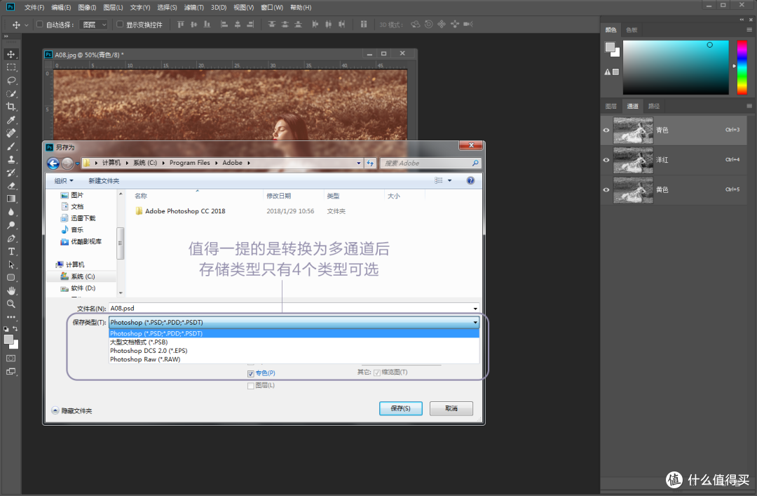 每天5分钟,轻松学会PS—Adobe Ps CC 2018 初阶入门教程之图像菜单详解(长文,慎入)