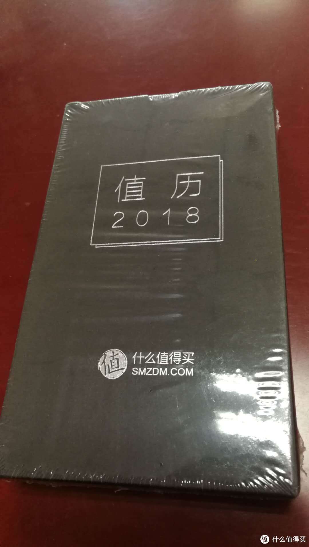 新年的礼物——喜得张大妈的值历，五十六分之一的幸运