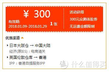 经济实用！转运四方日本经济电商清关线路体验