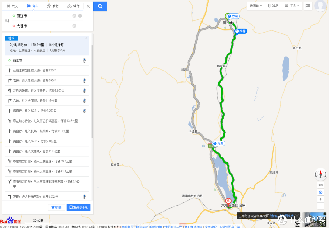 滇北梅里雪山-丽江—大理， 租斯柯达野帝自驾两千公里滇藏线攻略， 说走就走逛云南