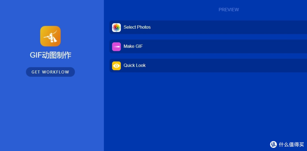 iOS下的5个Workflow超实用规则分享,最后还有安装教程