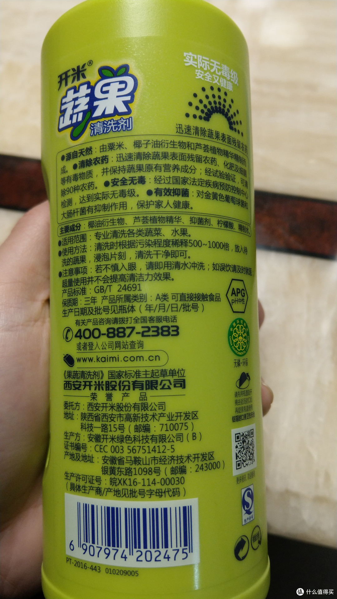 开米蔬果清洗剂包装说明