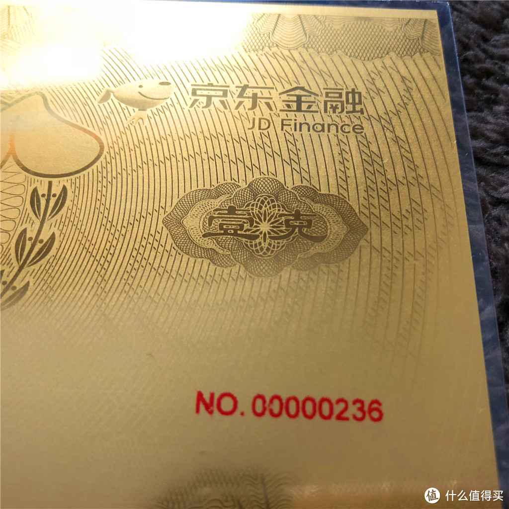 再一次为情怀充值—京东金融JOY贺岁金银钞