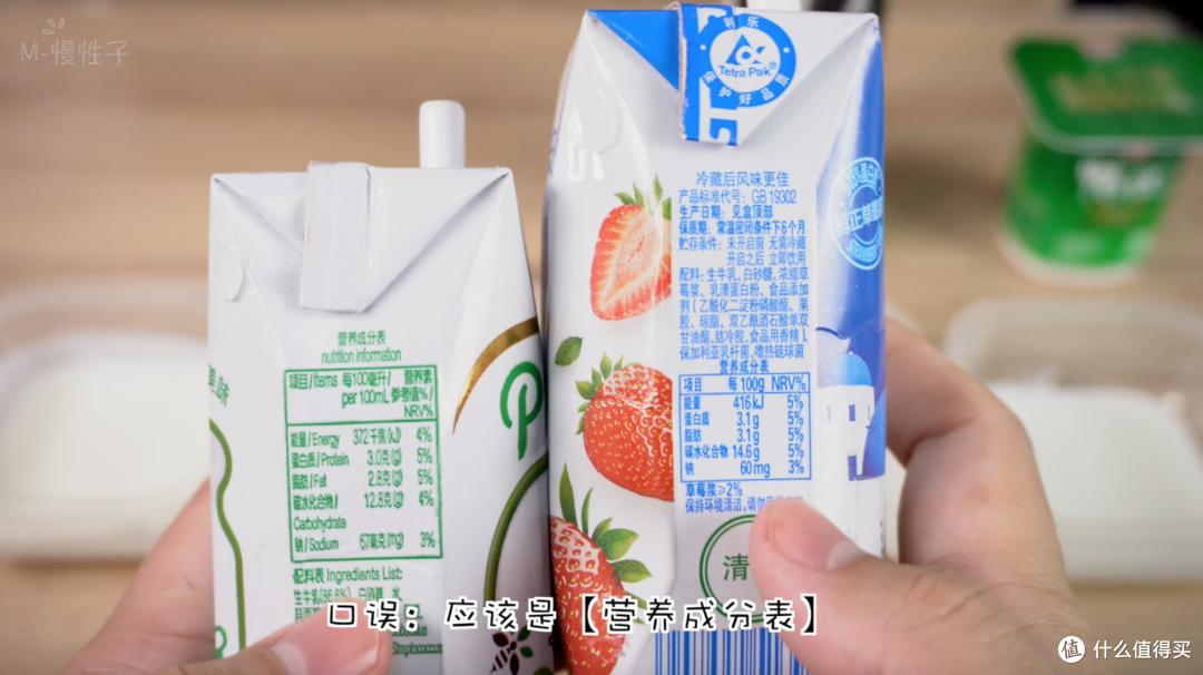 M的吃吃喝喝系列6:安佳常温酸奶试喝体验-对比三款同类产品