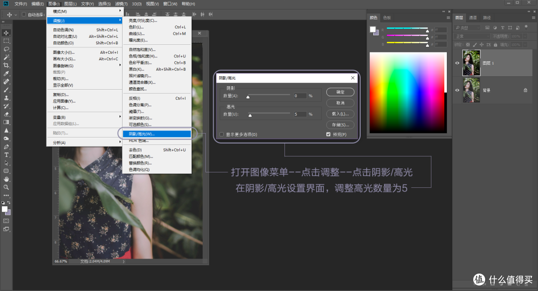 每天5分钟,轻松学会PS—Adobe Ps CC 2018 初阶入门教程之图像菜单详解(长文,慎入)