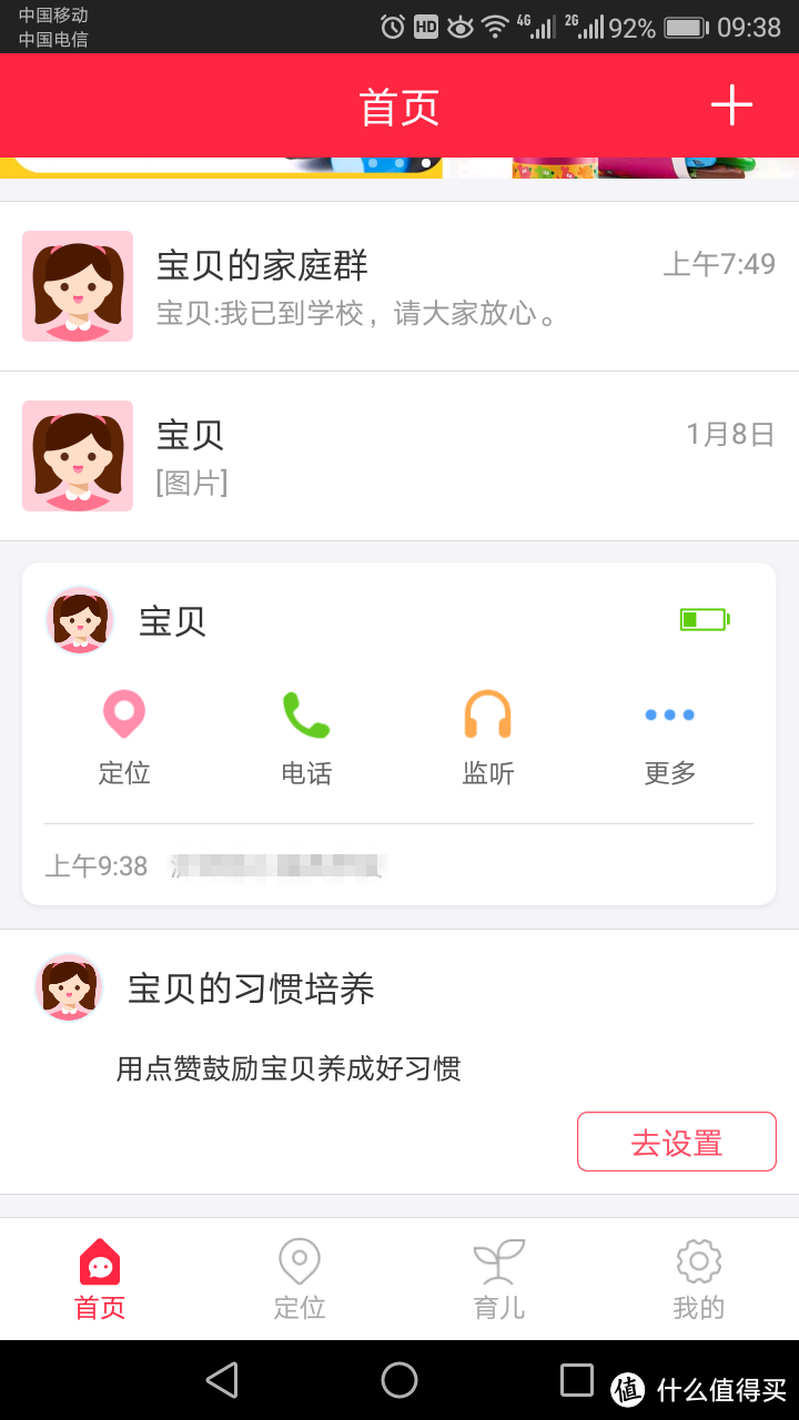 给孩子安全的360 儿童手表 开箱