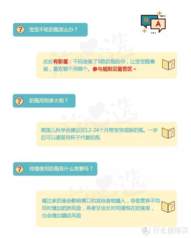 大牌奶瓶又出问题？测了46款奶瓶，我们拉黑了这3款...