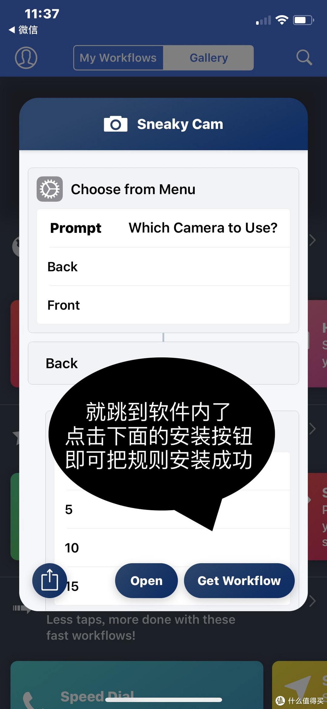 iOS下的5个Workflow超实用规则分享,最后还有安装教程