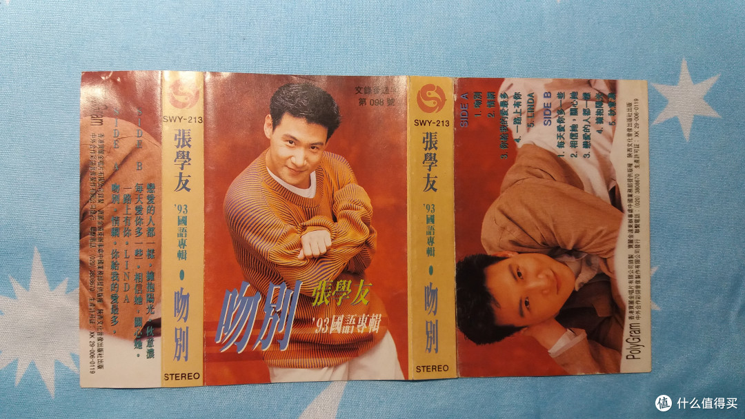 还是觉得你最好—最喜欢的学友的10首歌曲