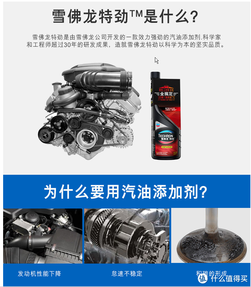 底价不常有,好价亦珍惜:天猫年货节入手Chevron 雪佛龙 特劲 TCP浓缩汽油添加剂 6瓶装 & 小礼品 开箱