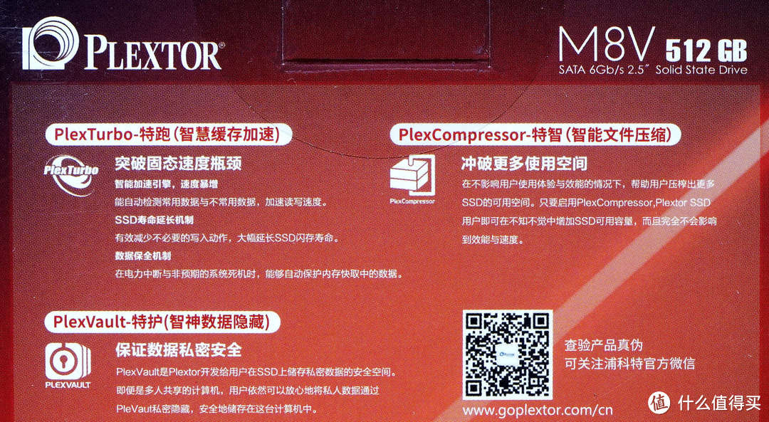 TLC SSD终于要成功接替MLC SSD？PLEXTOR 浦科特 M8V 512G 固态硬盘 详测