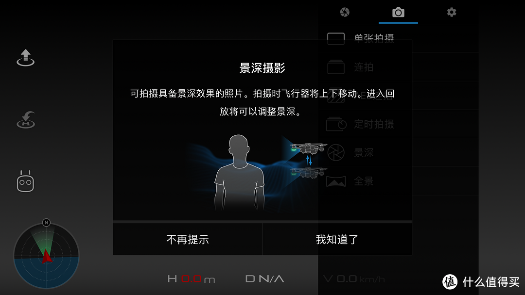 球形全景轻松拍，全民无人机—DJI 大疆 SPARK“晓”无人机 体验